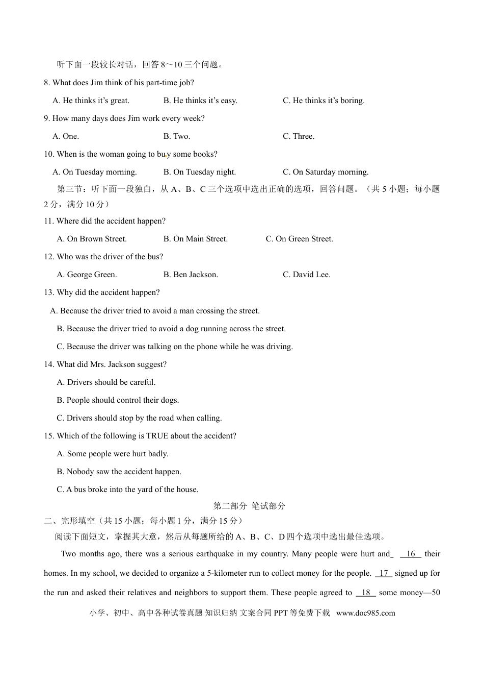 【中考历年真题】2015年中考真题精品解析 英语（丽水卷）精编word版（原卷版）.doc