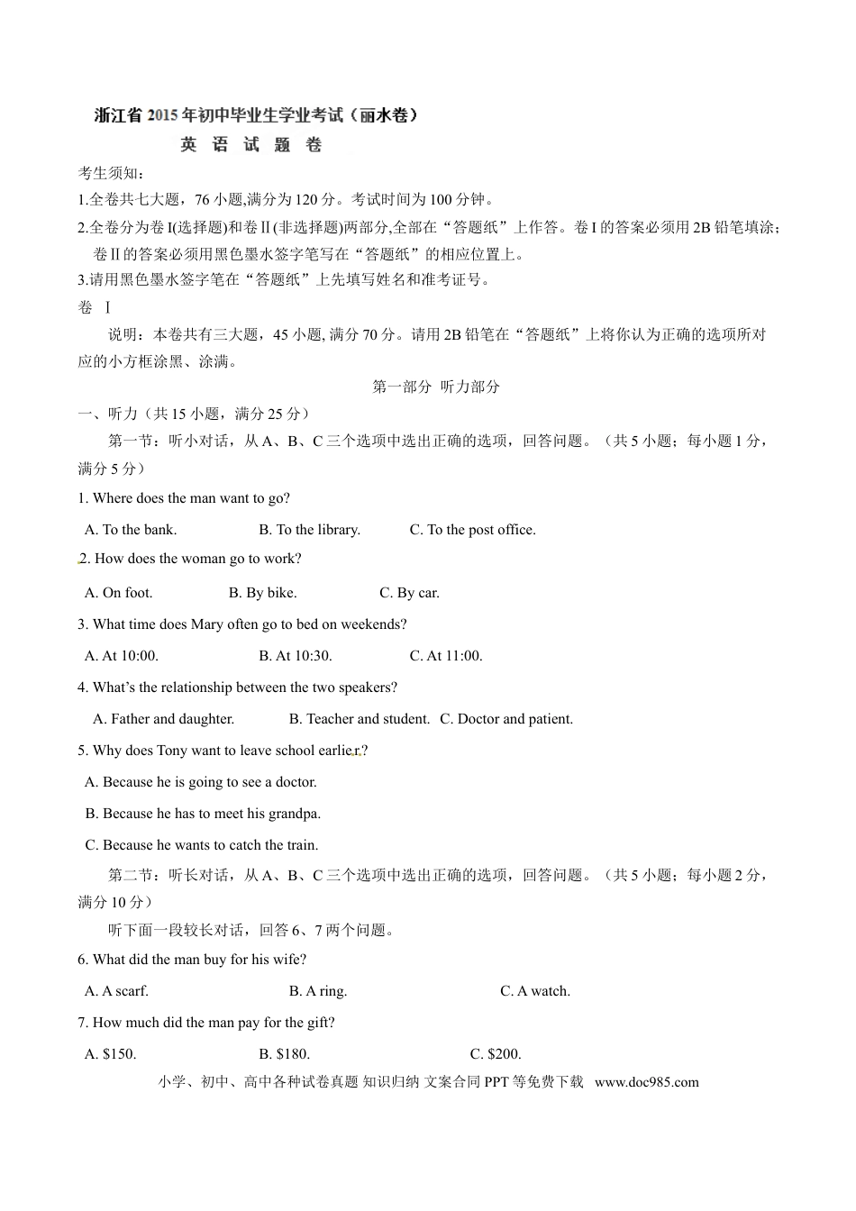 【中考历年真题】2015年中考真题精品解析 英语（丽水卷）精编word版（解析版）.doc