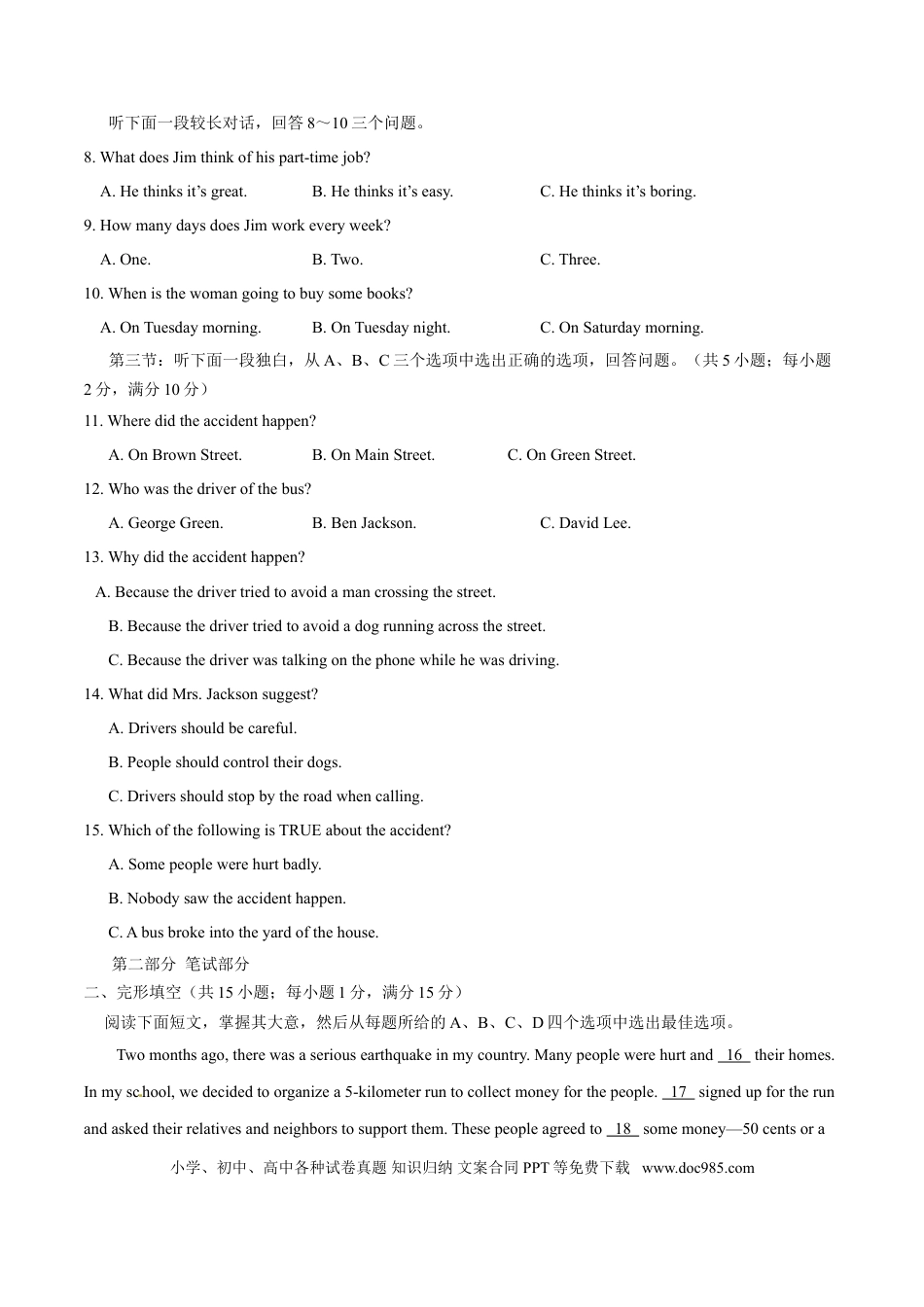【中考历年真题】2015年中考真题精品解析 英语（丽水卷）精编word版（解析版）.doc