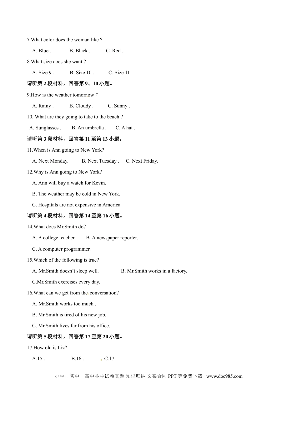 【中考历年真题】2015年中考真题精品解析 英语（江西南昌卷）精编word版（原卷版）.doc