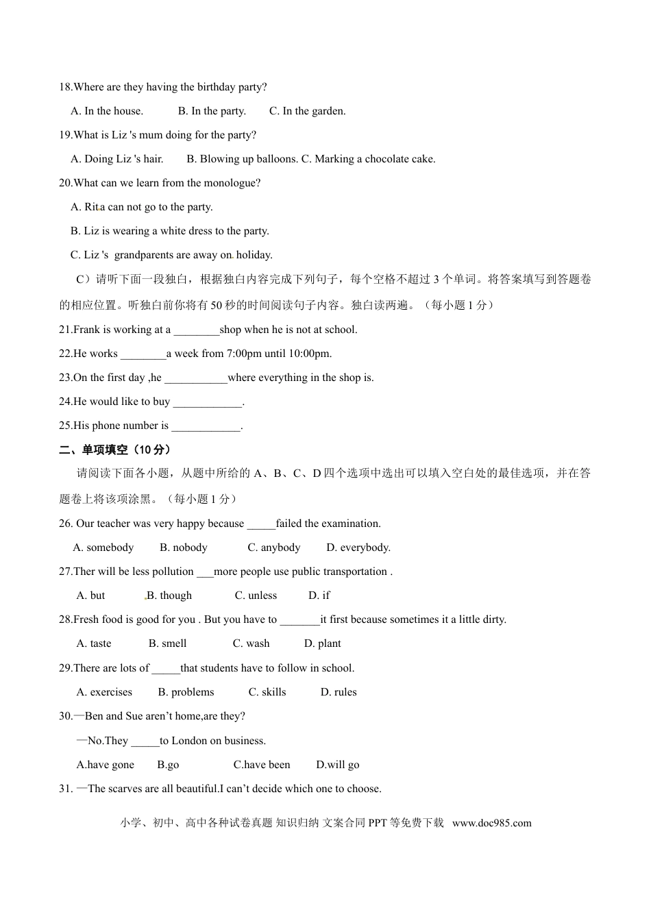 【中考历年真题】2015年中考真题精品解析 英语（江西南昌卷）精编word版（原卷版）.doc