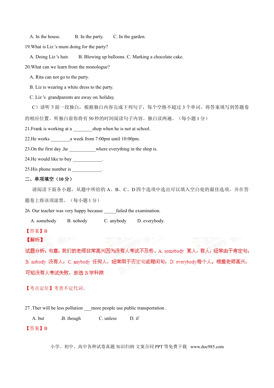 【中考历年真题】2015年中考真题精品解析 英语（江西南昌卷）精编word版（解析版）.doc