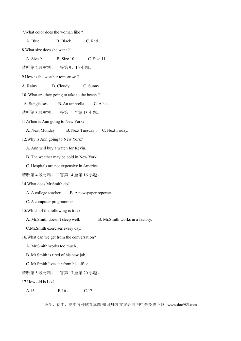 【中考历年真题】2015年中考真题精品解析 英语（江西卷）精编word版（原卷版）.doc