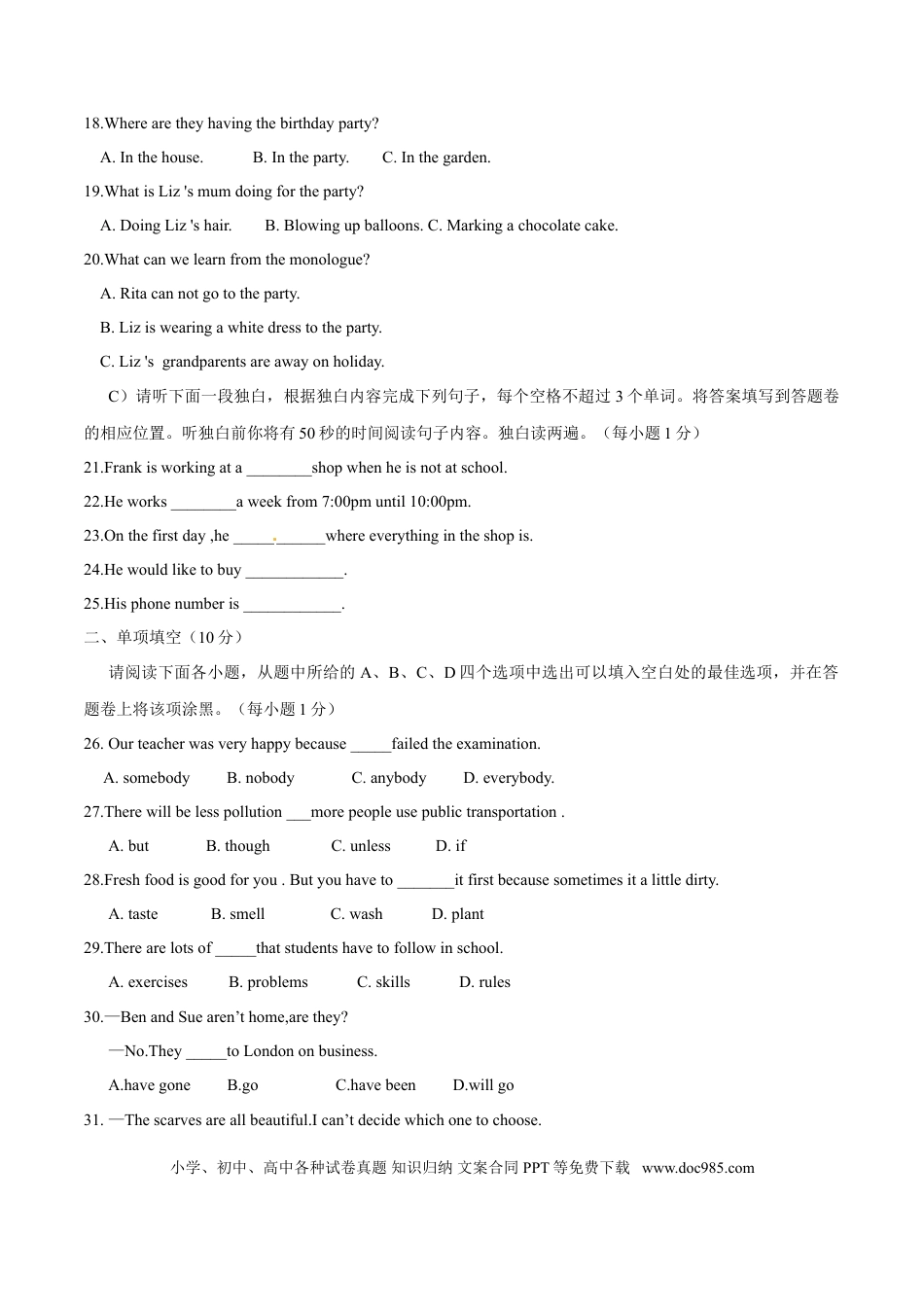 【中考历年真题】2015年中考真题精品解析 英语（江西卷）精编word版（原卷版）.doc