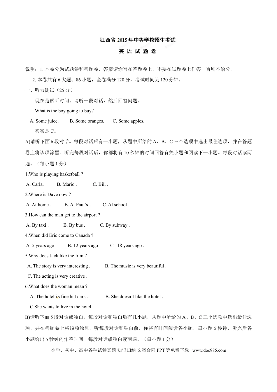 【中考历年真题】2015年中考真题精品解析 英语（江西卷）精编word版（解析版）.doc