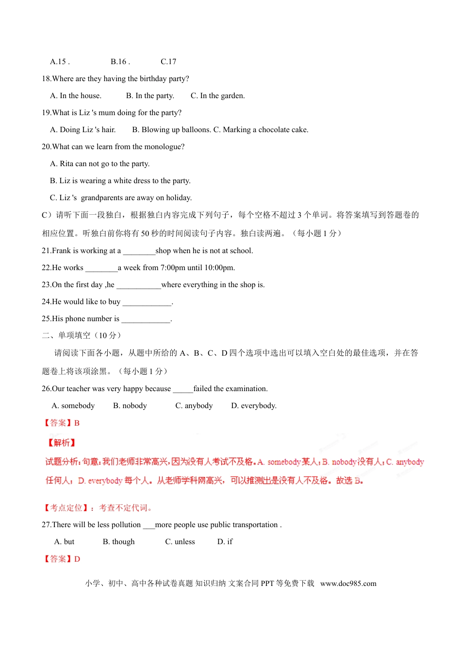 【中考历年真题】2015年中考真题精品解析 英语（江西卷）精编word版（解析版）.doc