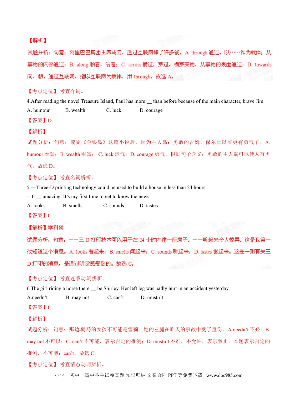 【中考历年真题】2015年中考真题精品解析 英语（江苏镇江卷）精编word版（解析版）.doc