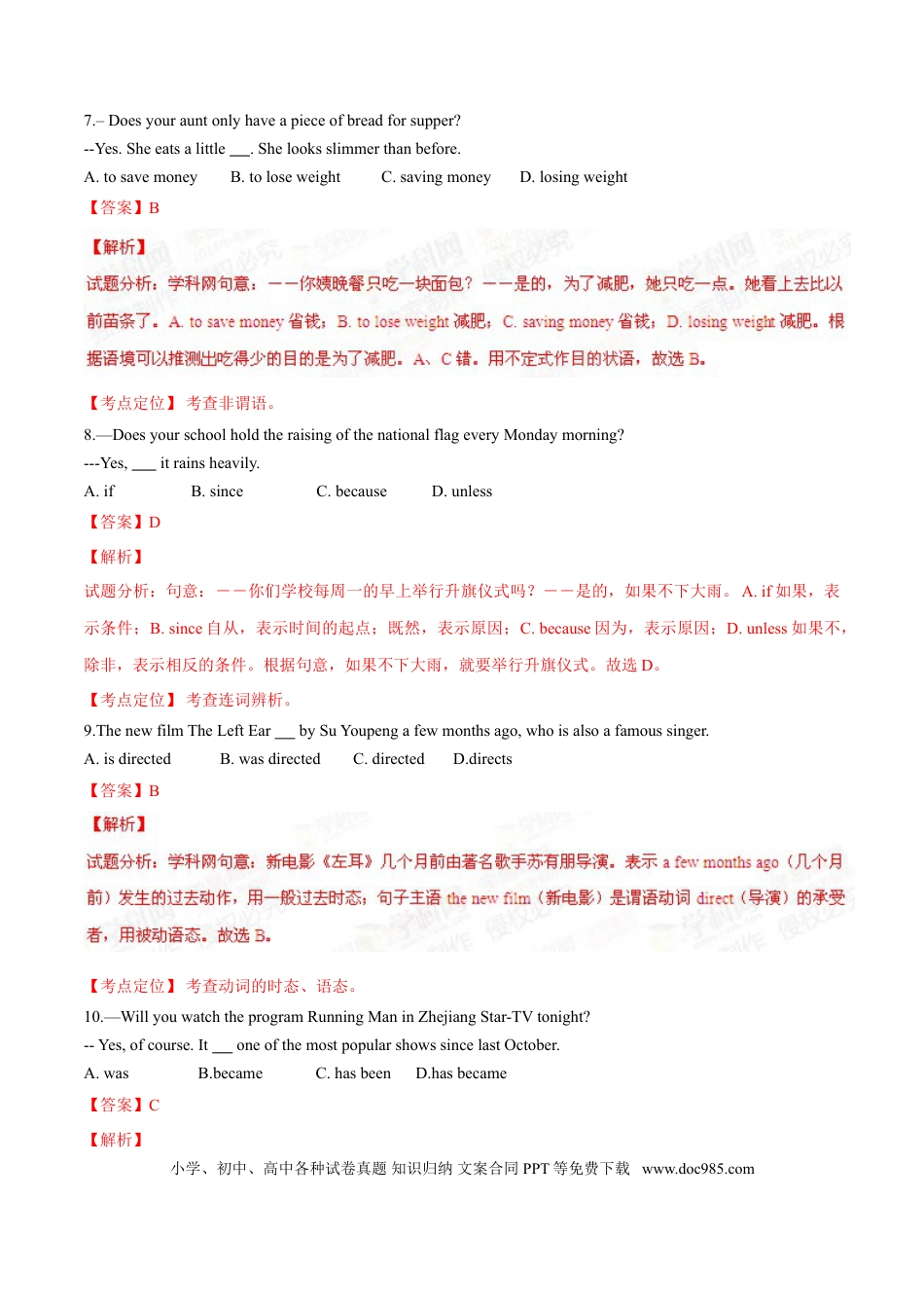 【中考历年真题】2015年中考真题精品解析 英语（江苏镇江卷）精编word版（解析版）.doc