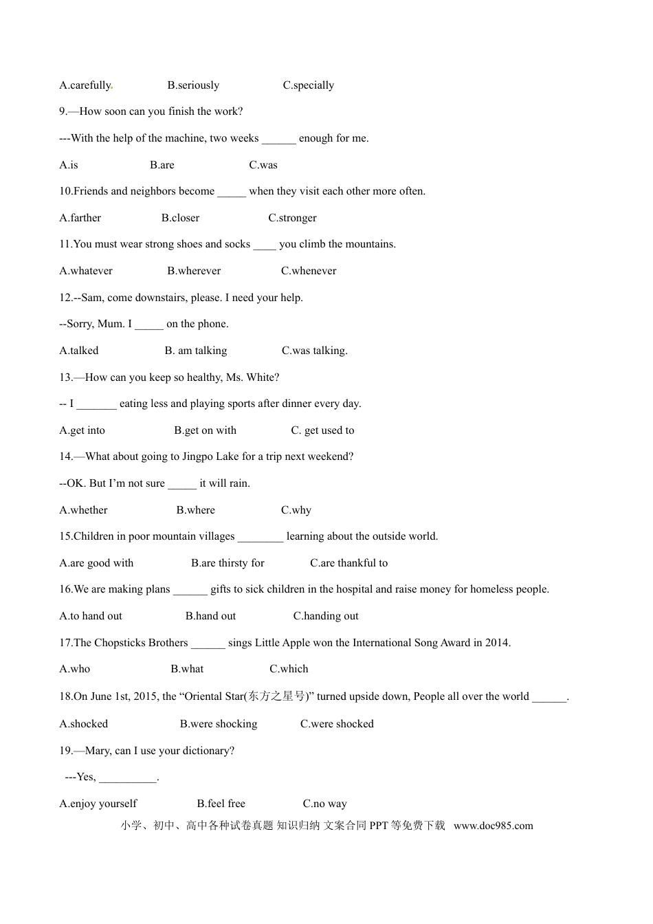 【中考历年真题】2015年中考真题精品解析 英语（黑龙江牡丹江卷）精编word版（原卷版）.doc