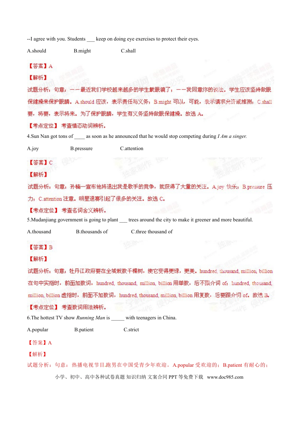 【中考历年真题】2015年中考真题精品解析 英语（黑龙江牡丹江卷）精编word版（解析版）.doc