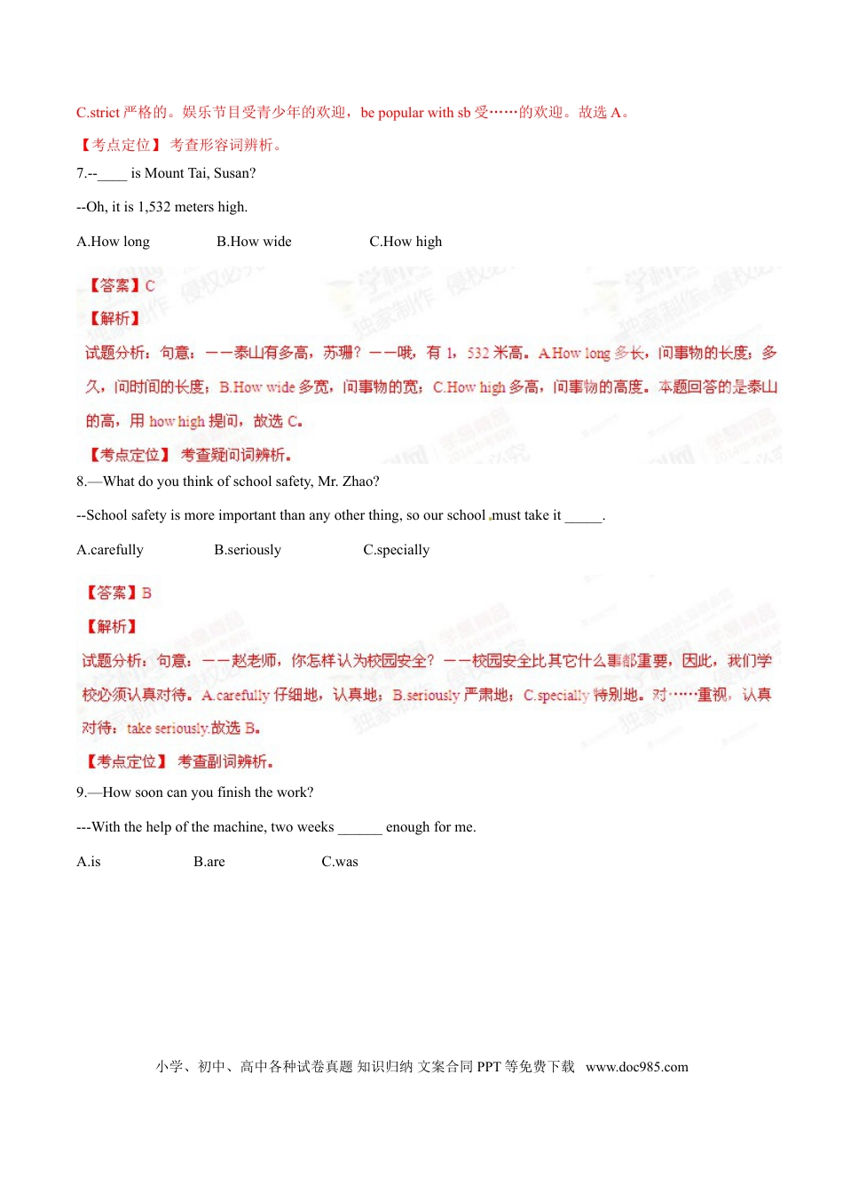 【中考历年真题】2015年中考真题精品解析 英语（黑龙江牡丹江卷）精编word版（解析版）.doc