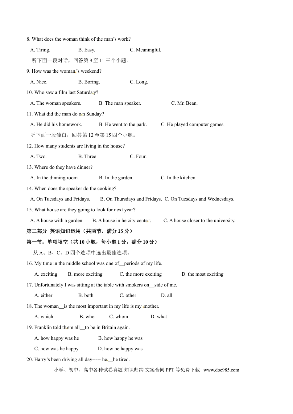 【中考历年真题】2015年中考真题精品解析 英语（杭州卷）精编word版（原卷版）.doc