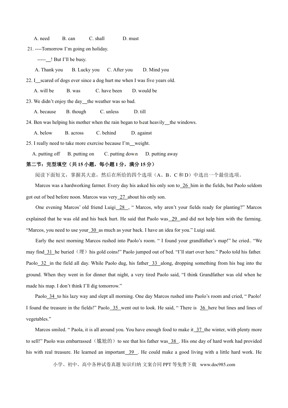 【中考历年真题】2015年中考真题精品解析 英语（杭州卷）精编word版（原卷版）.doc