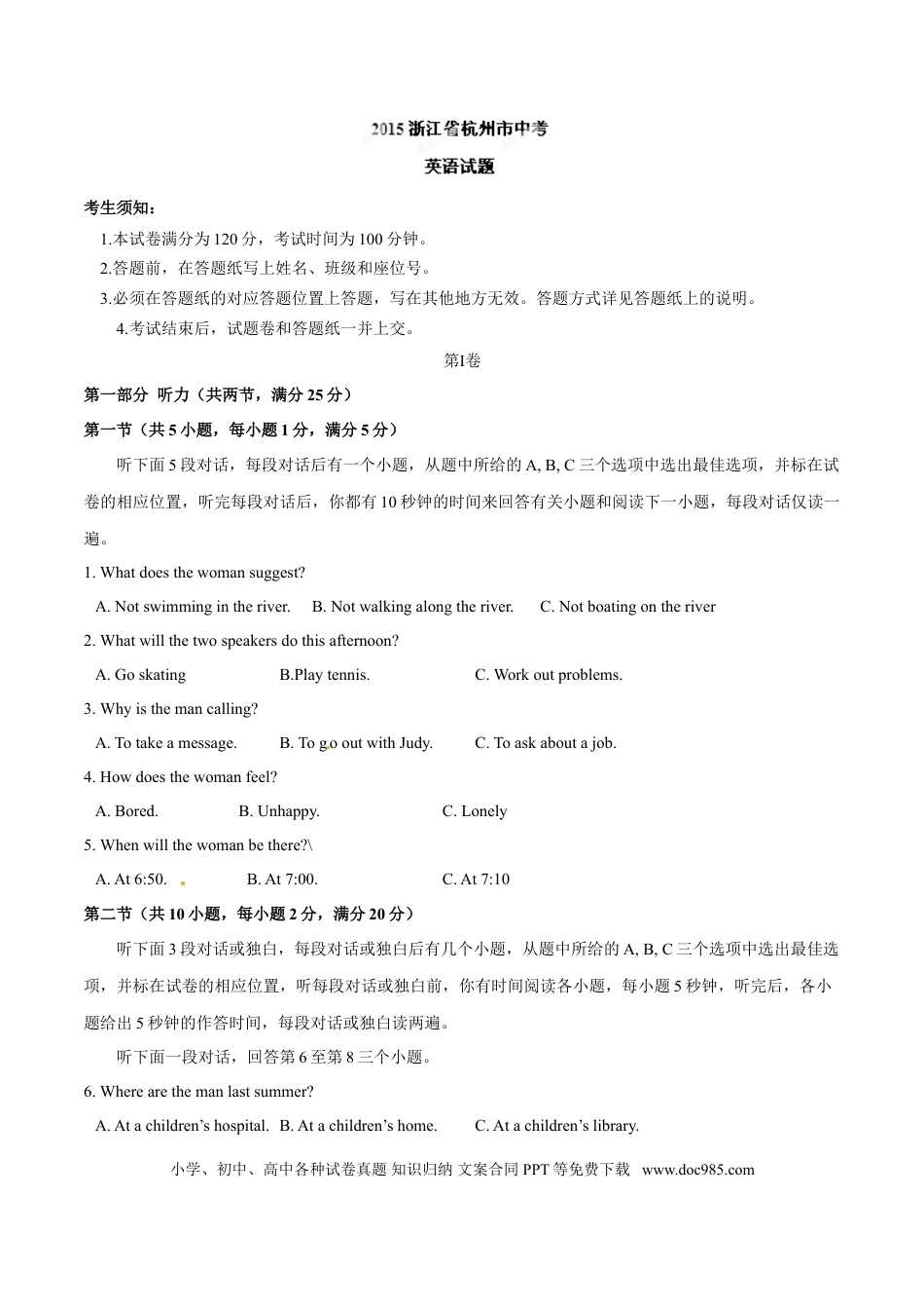 【中考历年真题】2015年中考真题精品解析 英语（杭州卷）精编word版（解析版）.doc