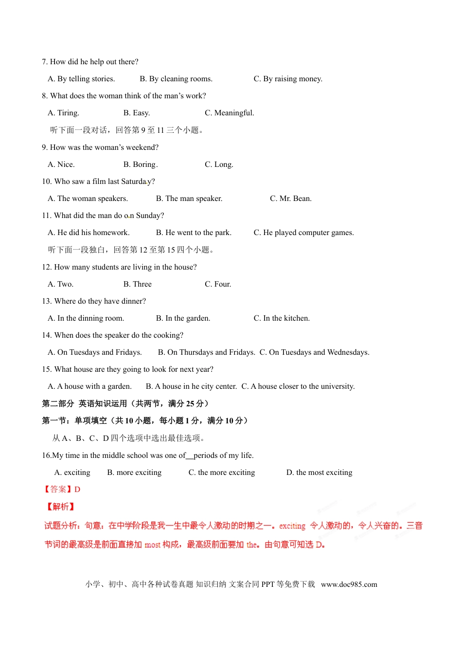 【中考历年真题】2015年中考真题精品解析 英语（杭州卷）精编word版（解析版）.doc