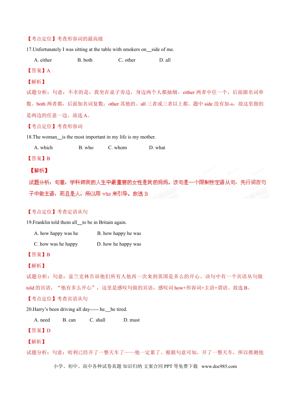 【中考历年真题】2015年中考真题精品解析 英语（杭州卷）精编word版（解析版）.doc