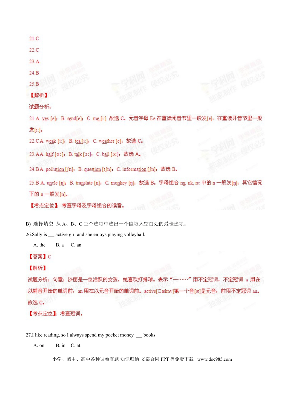 【中考历年真题】2015年中考真题精品解析 英语（海南卷）精编word版（解析版）.doc