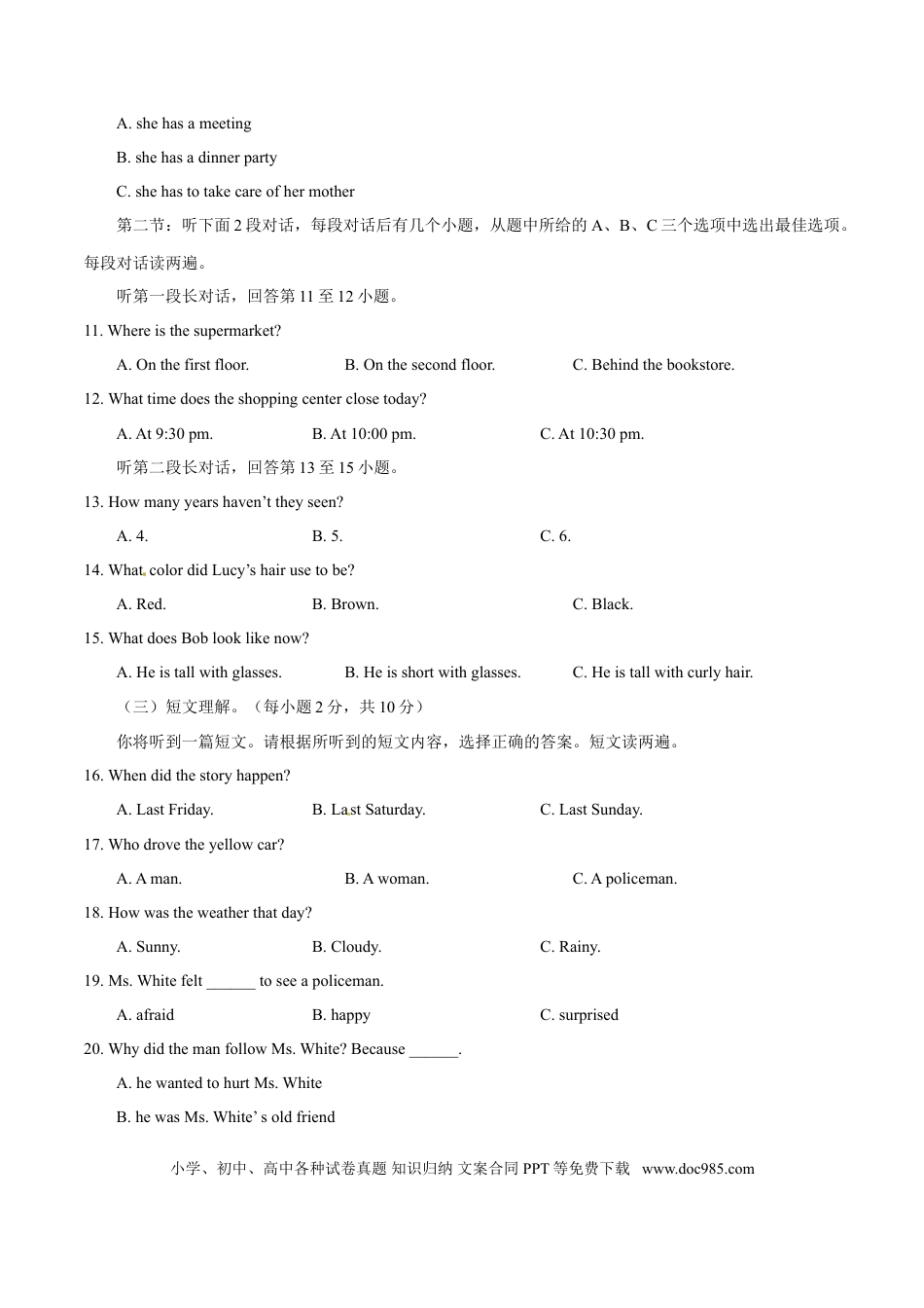 【中考历年真题】2015年中考真题精品解析 英语（广西玉林市、防城港市卷）精编word版（解析版）.doc