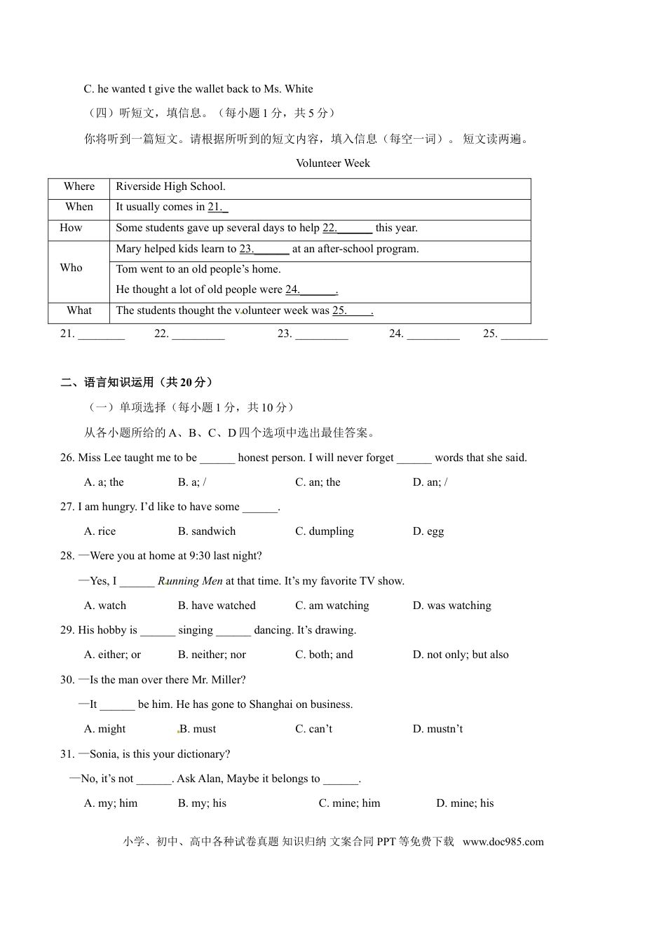 【中考历年真题】2015年中考真题精品解析 英语（广西玉林市、防城港市卷）精编word版（解析版）.doc