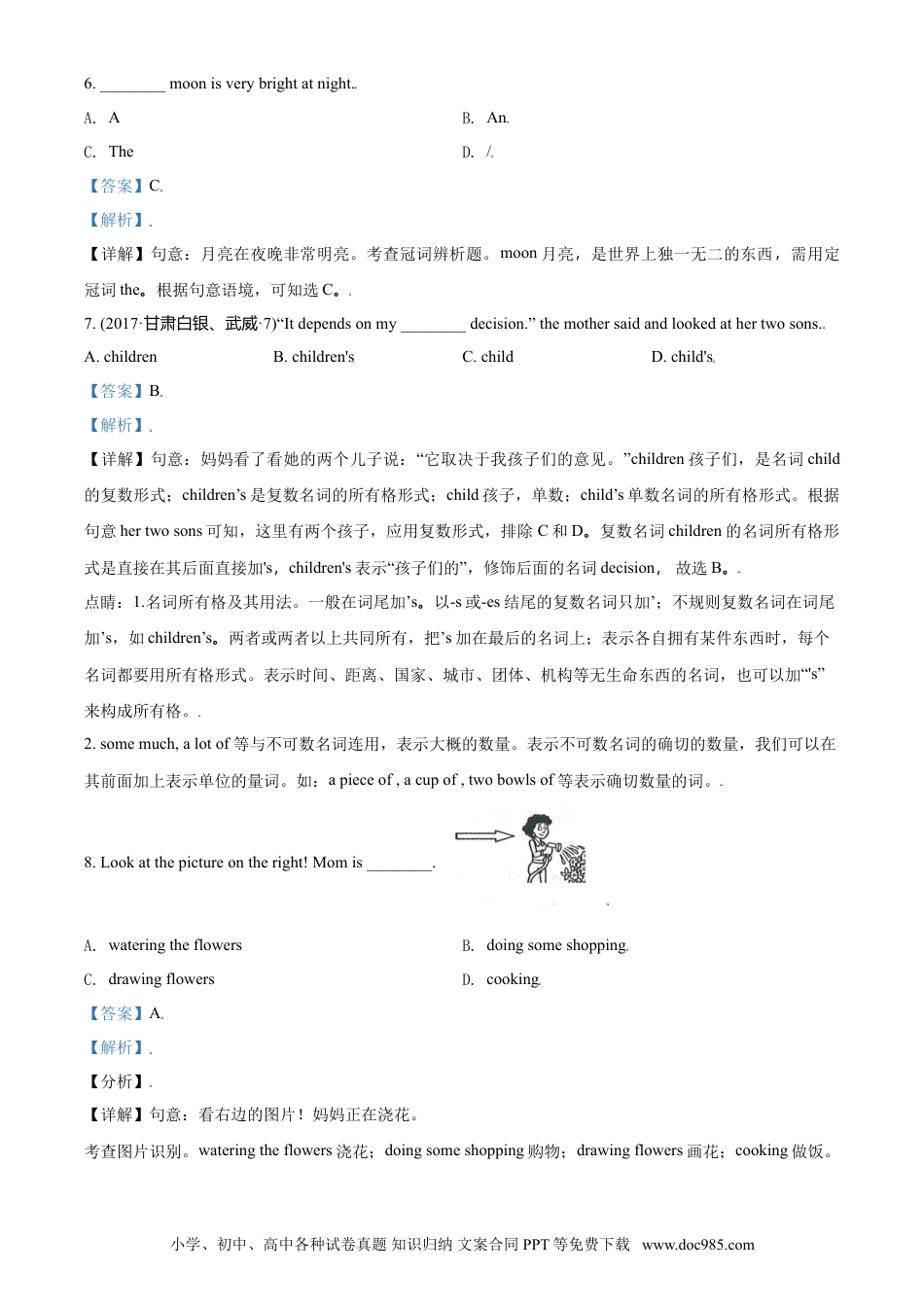 【中考历年真题】2017年甘肃省武威、白银、定西、平凉、酒泉、临夏州、张掖、庆阳中考英语试题（解析版）.doc