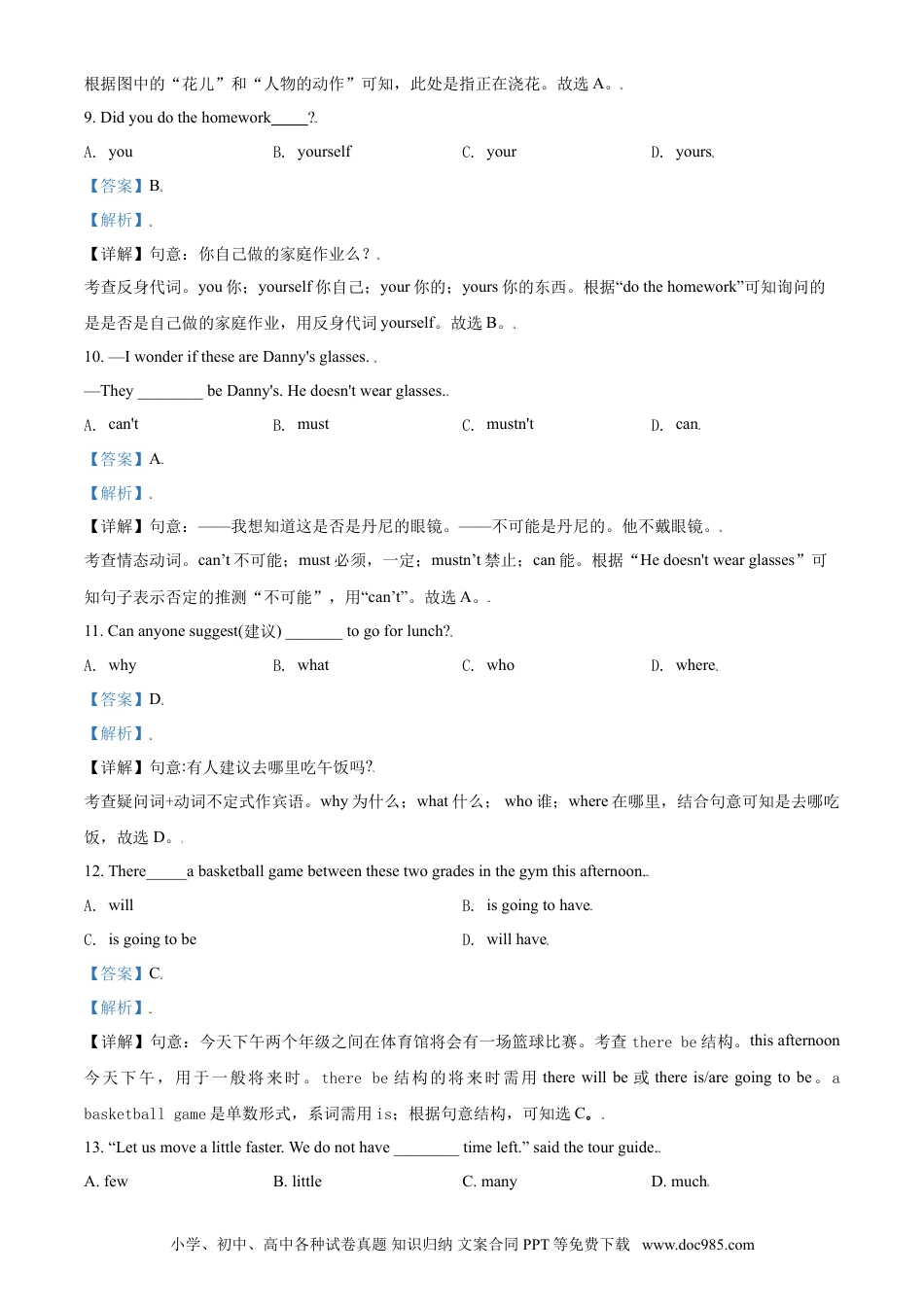 【中考历年真题】2017年甘肃省武威、白银、定西、平凉、酒泉、临夏州、张掖、庆阳中考英语试题（解析版）.doc