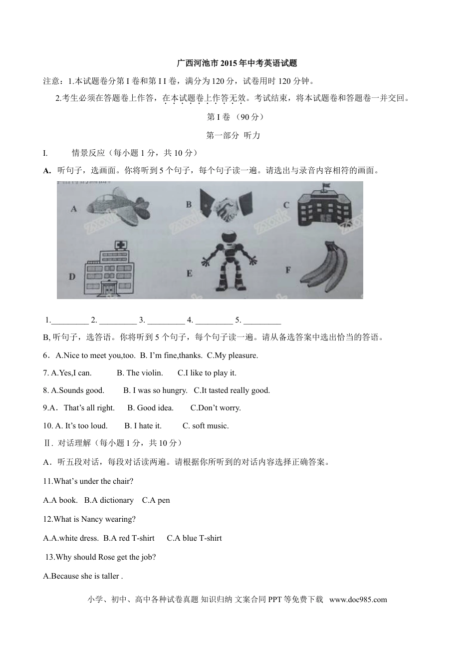 【中考历年真题】2015年中考真题精品解析 英语（广西河池卷）精编word版（解析版）.doc