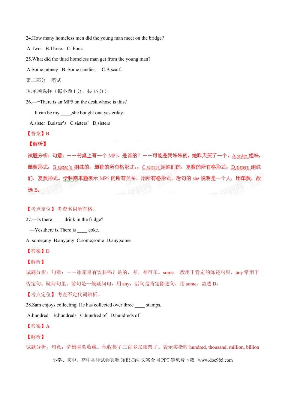 【中考历年真题】2015年中考真题精品解析 英语（广西河池卷）精编word版（解析版）.doc