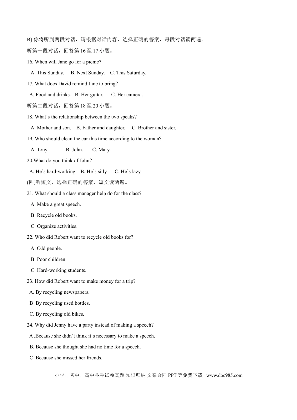 【中考历年真题】2015年中考真题精品解析 英语（广西贵港卷）精编word版（原卷版）.doc
