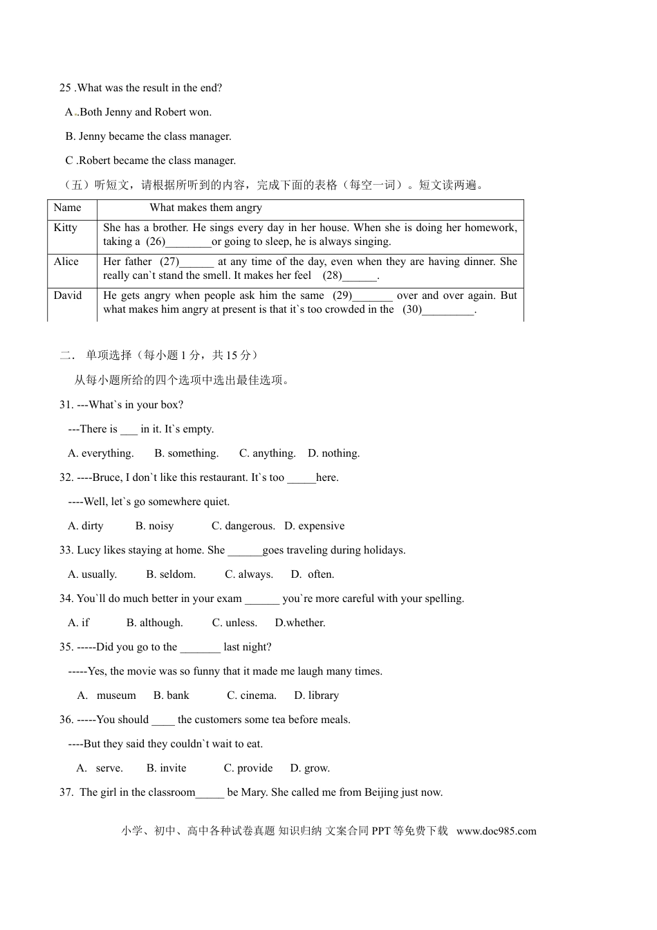 【中考历年真题】2015年中考真题精品解析 英语（广西贵港卷）精编word版（原卷版）.doc