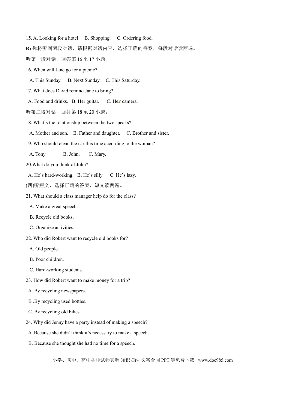 【中考历年真题】2015年中考真题精品解析 英语（广西贵港卷）精编word版（解析版）.doc