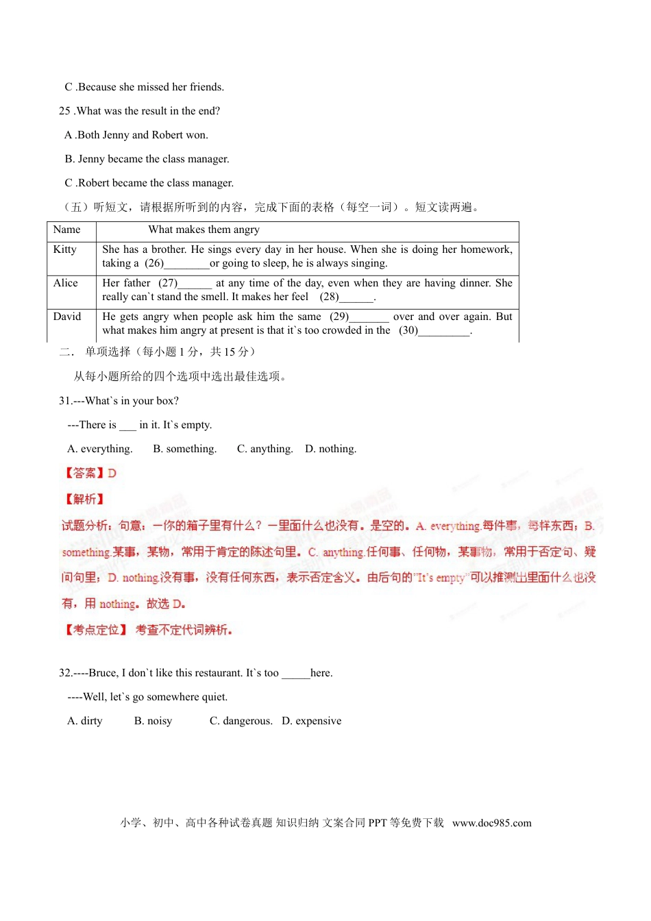 【中考历年真题】2015年中考真题精品解析 英语（广西贵港卷）精编word版（解析版）.doc