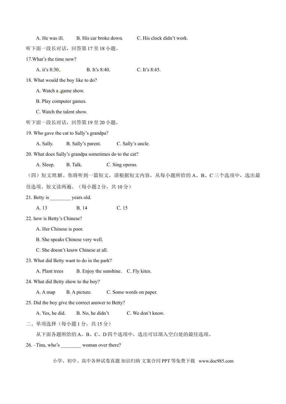 【中考历年真题】2015年中考真题精品解析 英语（广西崇左卷）精编word版（原卷版）.doc