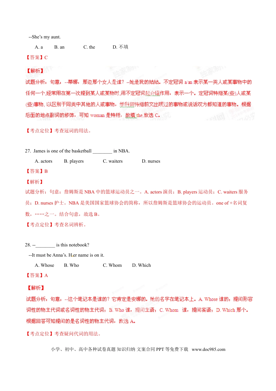 【中考历年真题】2015年中考真题精品解析 英语（广西崇左卷）精编word版（解析版）.doc