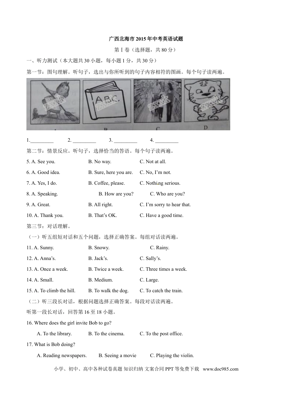 【中考历年真题】2015年中考真题精品解析 英语（广西北海卷）精编word版（原卷版）.doc