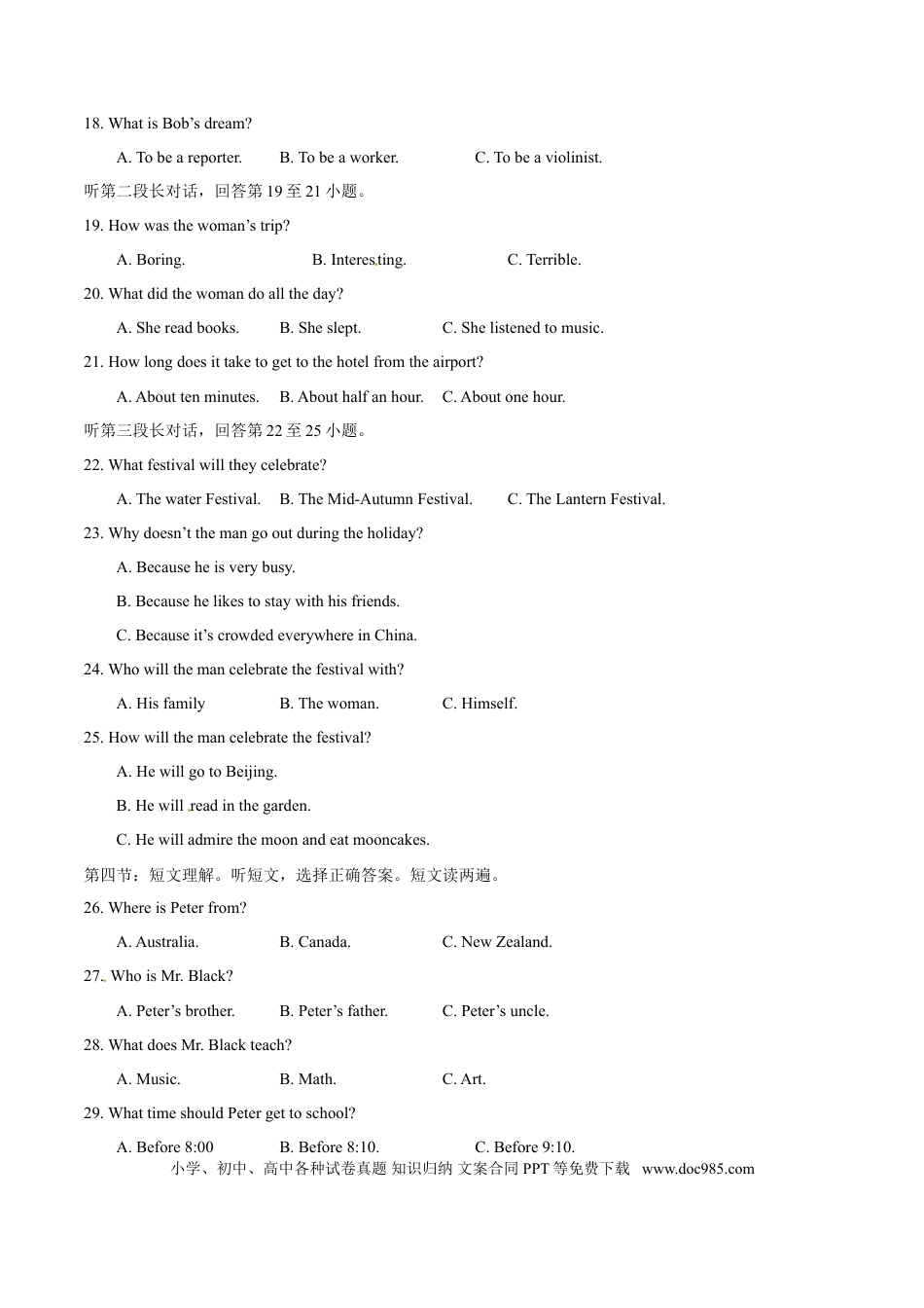 【中考历年真题】2015年中考真题精品解析 英语（广西北海卷）精编word版（原卷版）.doc