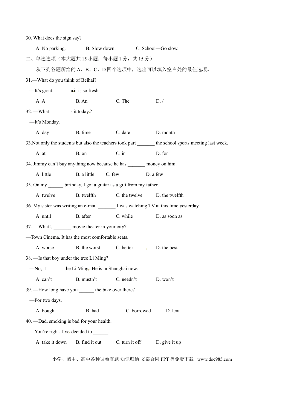 【中考历年真题】2015年中考真题精品解析 英语（广西北海卷）精编word版（原卷版）.doc