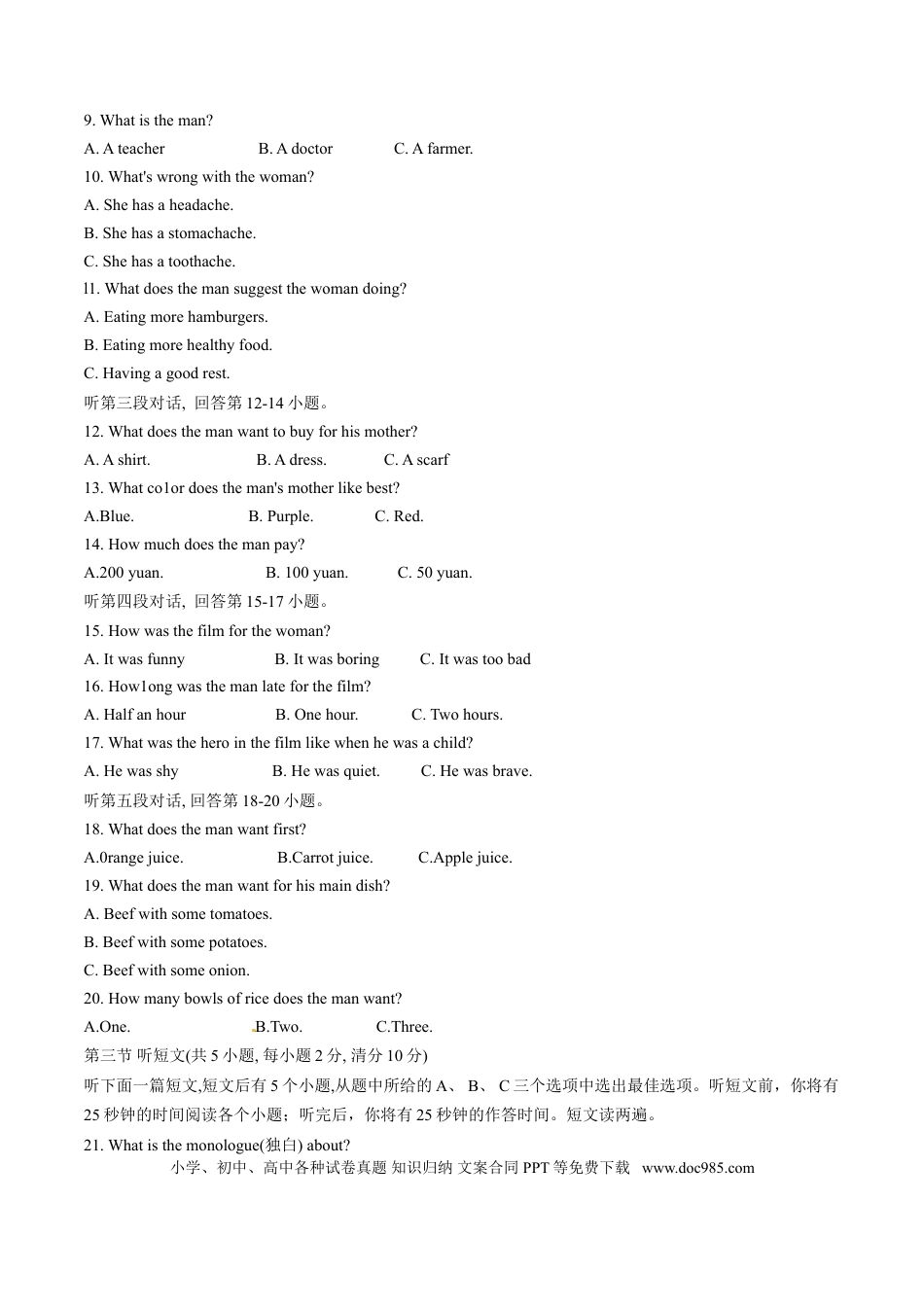 【中考历年真题】2015年中考真题精品解析 英语（广东茂名卷）精编word版（原卷版）.doc