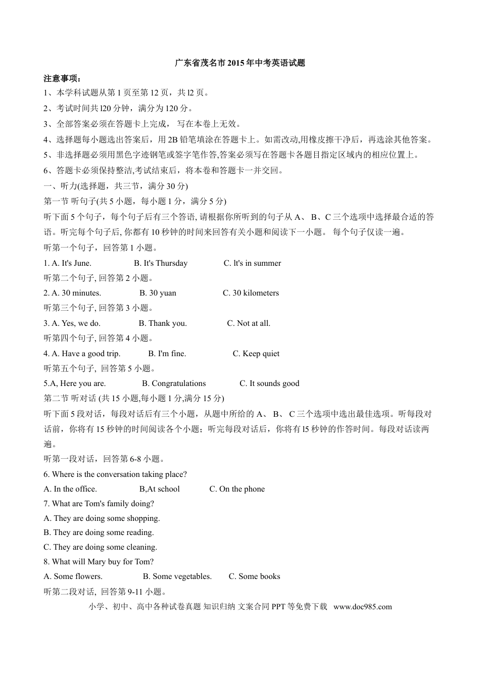 【中考历年真题】2015年中考真题精品解析 英语（广东茂名卷）精编word版（解析版）.doc