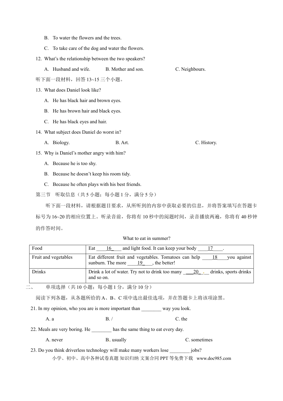 【中考历年真题】2015年中考真题精品解析 英语（广东佛山卷）精编word版（原卷版）.doc