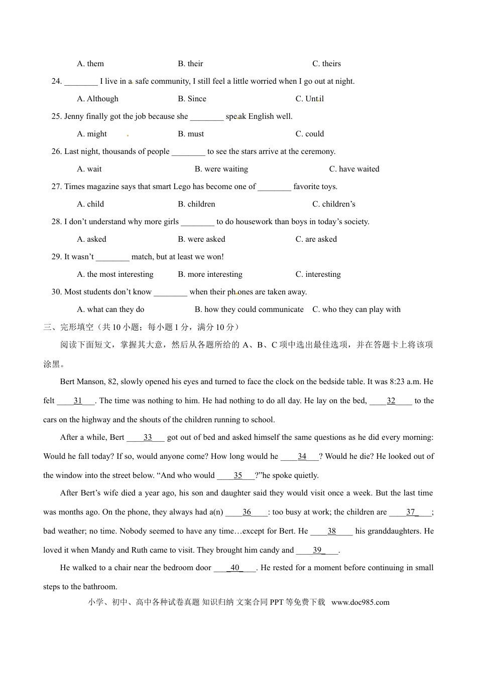 【中考历年真题】2015年中考真题精品解析 英语（广东佛山卷）精编word版（原卷版）.doc