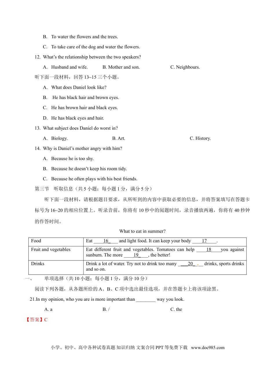 【中考历年真题】2015年中考真题精品解析 英语（广东佛山卷）精编word版（解析版）.doc