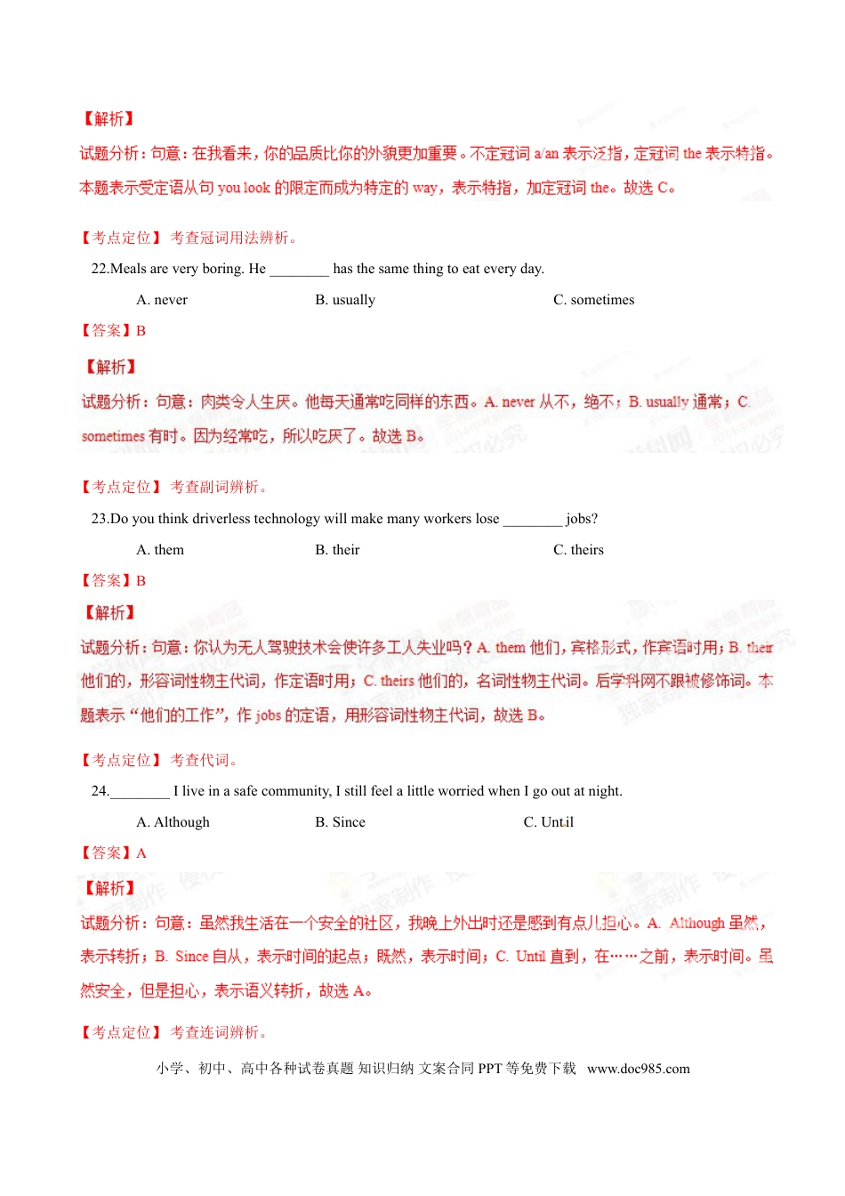 【中考历年真题】2015年中考真题精品解析 英语（广东佛山卷）精编word版（解析版）.doc