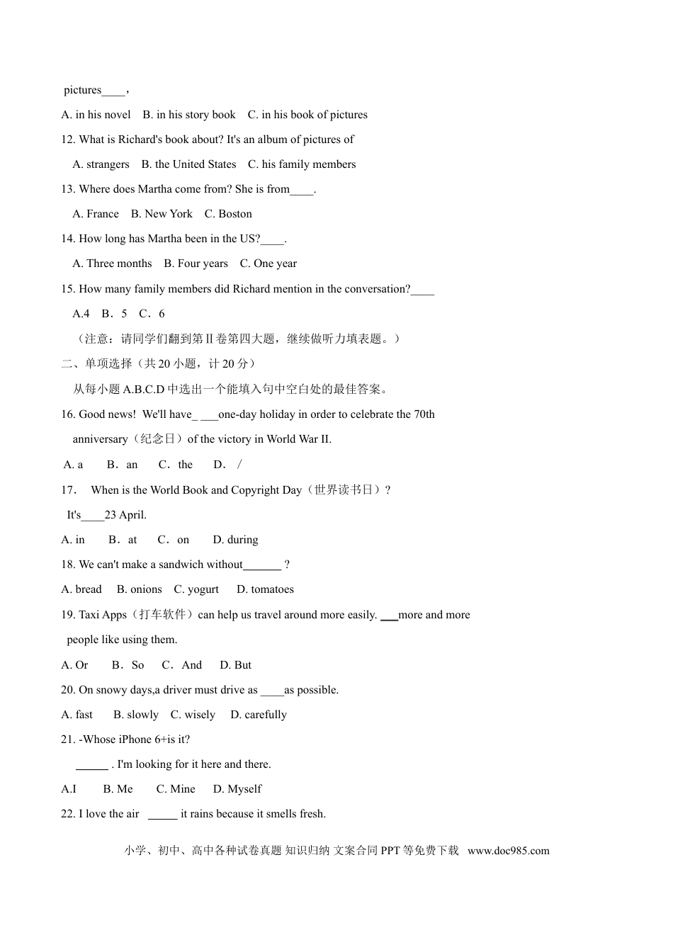 【中考历年真题】2015年中考真题精品解析 英语（东营卷）精编word版（原卷版）.doc