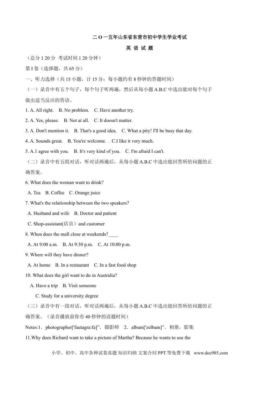 【中考历年真题】2015年中考真题精品解析 英语（东营卷）精编word版（解析版）.doc