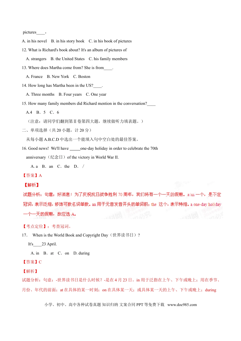 【中考历年真题】2015年中考真题精品解析 英语（东营卷）精编word版（解析版）.doc
