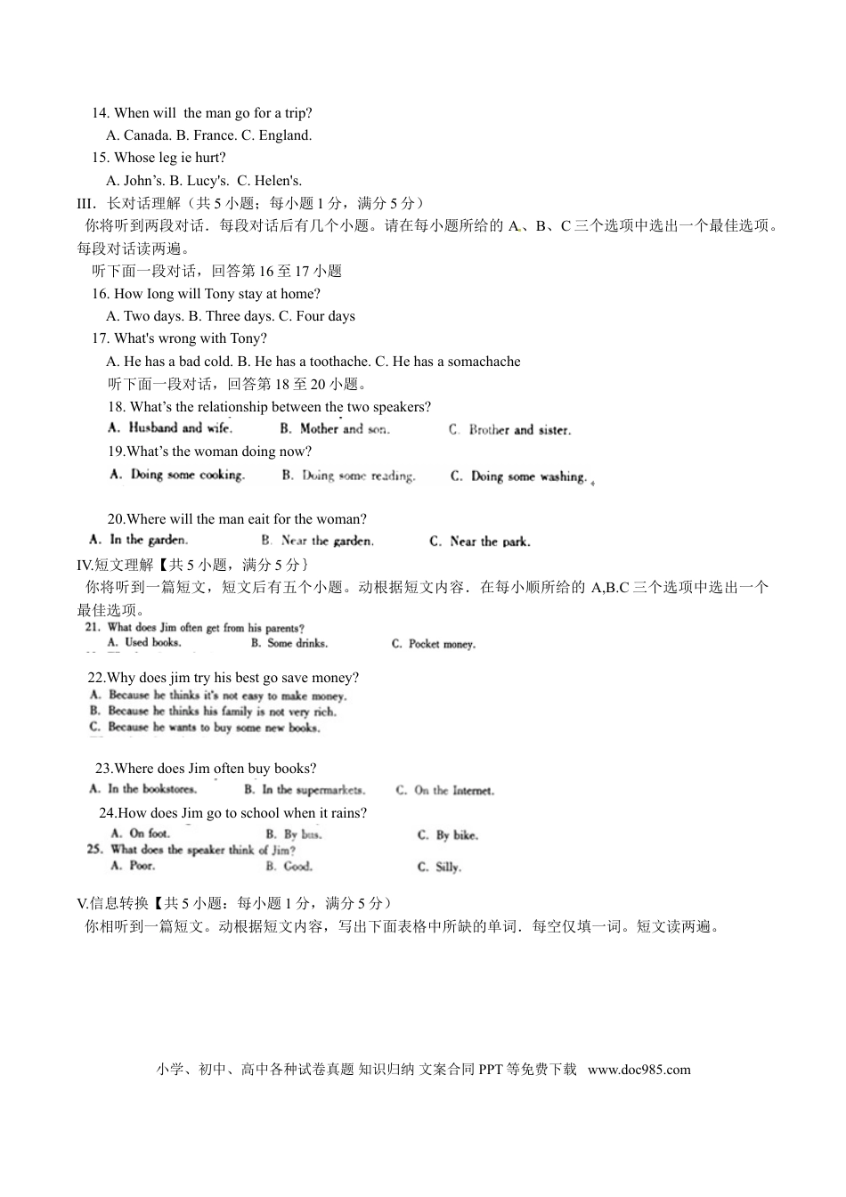 【中考历年真题】2015年中考真题精品解析 英语（安徽卷）精编word版（原卷版）.doc