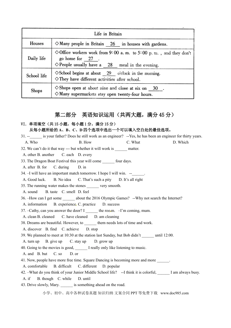 【中考历年真题】2015年中考真题精品解析 英语（安徽卷）精编word版（原卷版）.doc