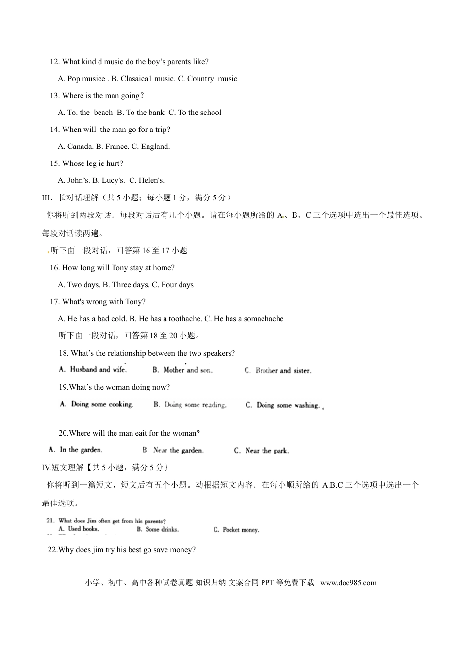 【中考历年真题】2015年中考真题精品解析 英语（安徽卷）精编word版（解析版）.doc