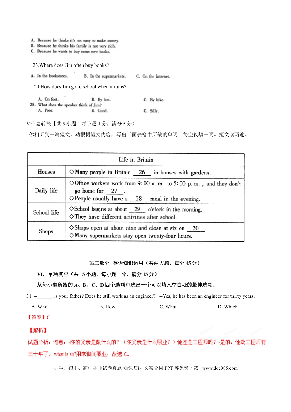 【中考历年真题】2015年中考真题精品解析 英语（安徽卷）精编word版（解析版）.doc