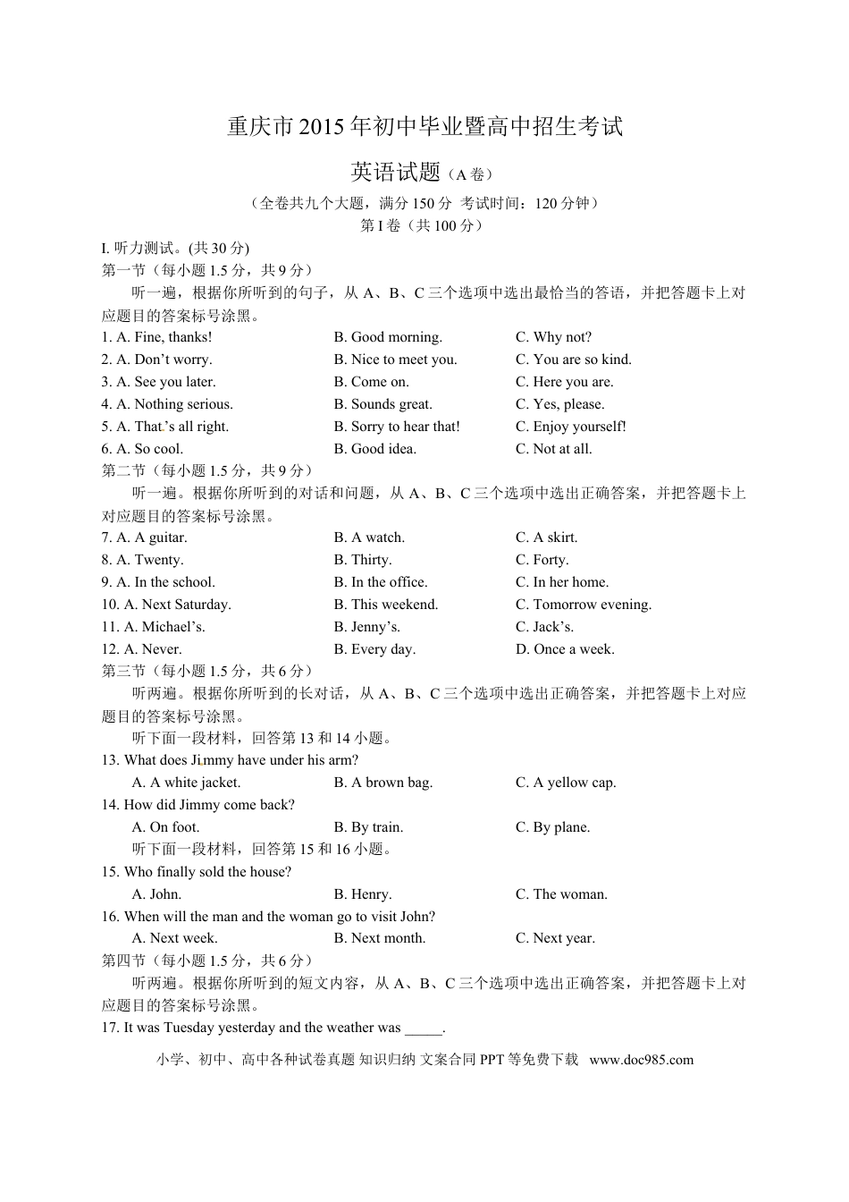 【中考历年真题】重庆英语（A卷）.doc